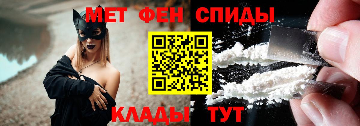 АМФЕТАМИН 97% Бутурлиновка