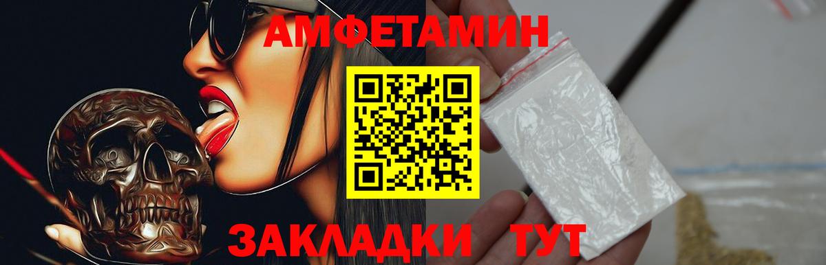 АМФ  Amphetamine 98%  Вход с VPN  MEGA зеркало  Бутурлиновка 