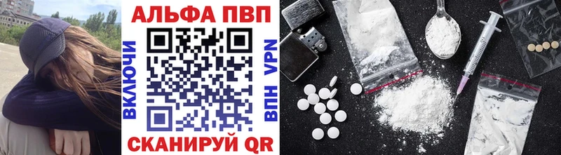 Alpha PVP VHQ  Бутурлиновка 