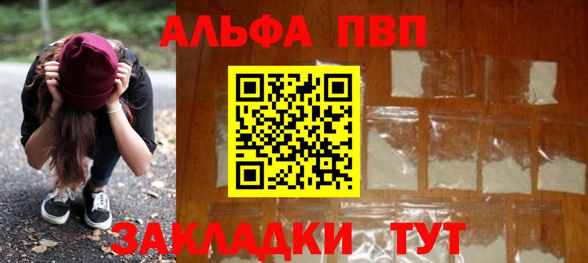 Alfa_PVP кристаллы  хочу наркоту  A PVP Соль  Бутурлиновка  Alfa_PVP кристаллы 