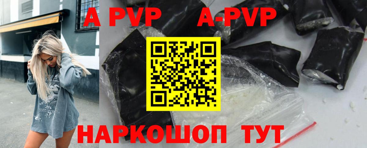 как найти   А ПВП Соль  Вход с VPN  Бутурлиновка  Alpha-PVP VHQ 