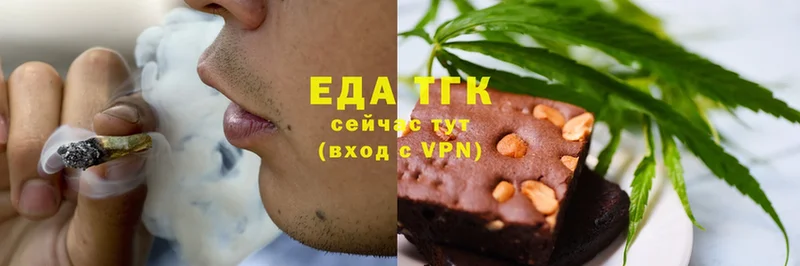 Еда ТГК марихуана  Бутурлиновка 