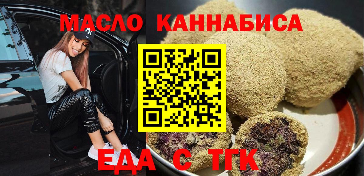Canna-Cookies конопля Бутурлиновка