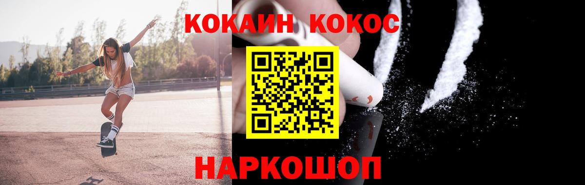 Кокаин  Бутурлиновка  Cocaine 98%  КОКАИН VHQ 