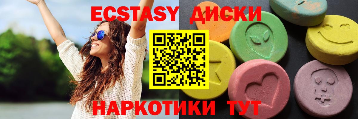 ЭКСТАЗИ 280мг Бутурлиновка