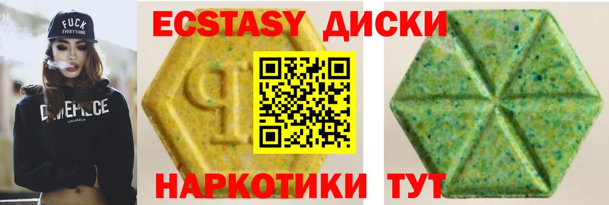 ЭКСТАЗИ XTC  Экстази 280мг  мега ссылки  Бутурлиновка  Вход с VPN  ЭКСТАЗИ 