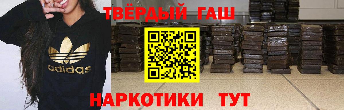 ГАШИШ Cannabis  Гашиш  ГАШИШ Cannabis  Бутурлиновка 