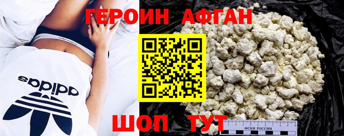 ГЕРОИН  ГЕРОИН VHQ  Вход с VPN  Бутурлиновка 