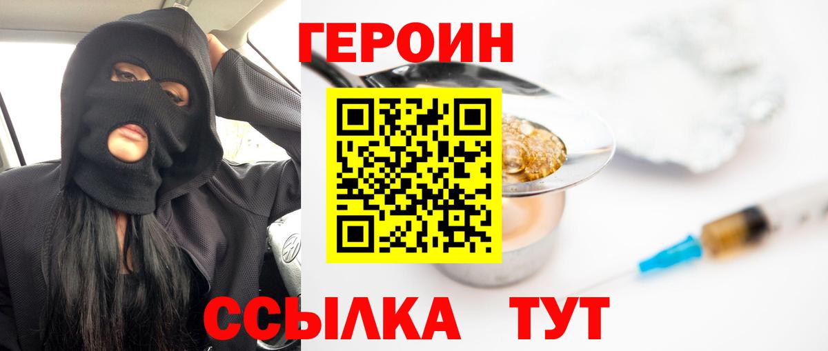 Героин афганец  ГЕРОИН  Бутурлиновка 