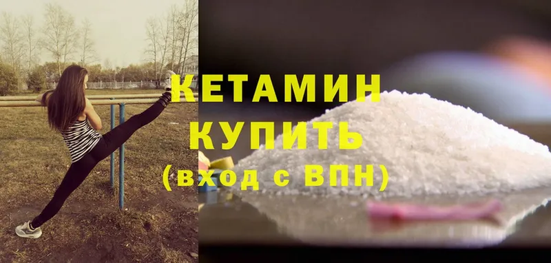 Кетамин ketamine  Бутурлиновка 