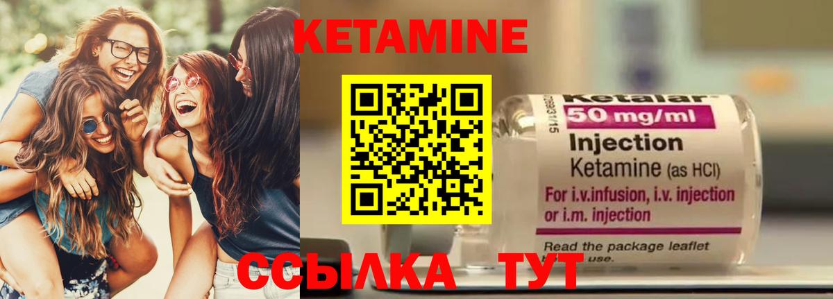 Кетамин ketamine  Кетамин VHQ  Бутурлиновка  Вход с VPN 