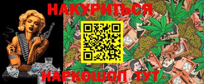 марихуана Апшеронск