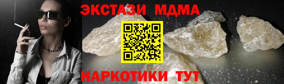 MDMA молли  МДМА  Бутурлиновка  Вход с VPN 