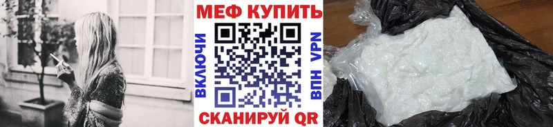 Мефедрон кристаллы  Бутурлиновка 