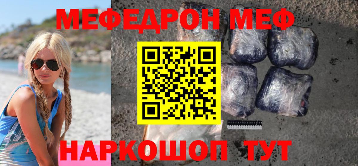 Мефедрон mephedrone  Вход с VPN  Меф  Бутурлиновка  МЯУ-МЯУ 