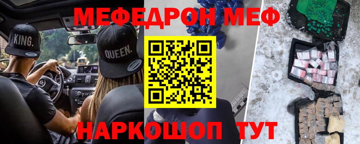Мефедрон мяу мяу  Меф  Мефедрон мяу мяу  дарнет шоп  Бутурлиновка 