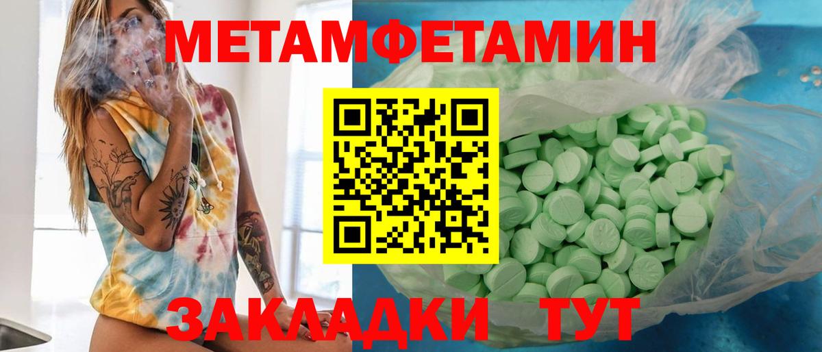 Первитин Декстрометамфетамин 99.9% Бутурлиновка