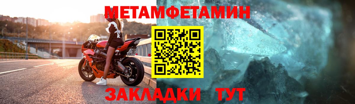 МЕТАМФЕТАМИН мет  Вход с VPN  Бутурлиновка 