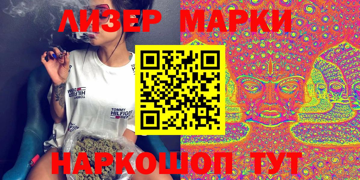 Марки 25I-NBOMe 1,5мг  Вход с VPN  Бутурлиновка  Марки 25I-NBOMe 1,5мг 