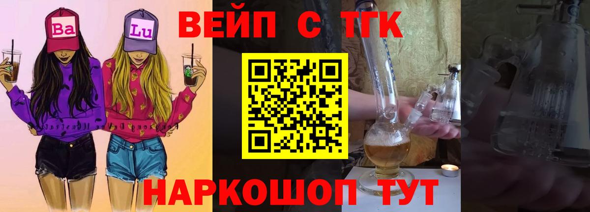 ТГК Wax  Бутурлиновка  Дистиллят ТГК жижа 