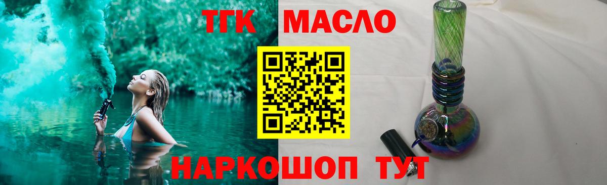 Дистиллят ТГК гашишное масло Бутурлиновка